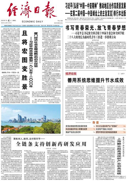 成都时事新闻爆料网站,最新爆料网站聚焦城市动态