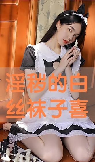 淫乱事务员丝袜Ol,揭秘职场诱惑与伦理边界