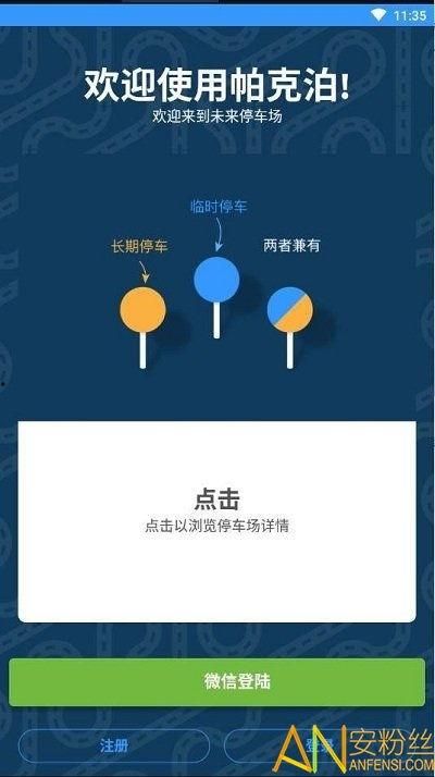 手机在线播放帕克