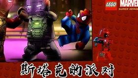 乐高漫威视频,创意无限，欢乐无限