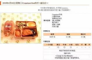 日本 小学 午餐菜单,美味营养的一天开始！”