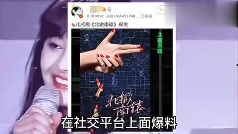 女明星爆料肖战视频合集,女明星揭露真相视频合集曝光