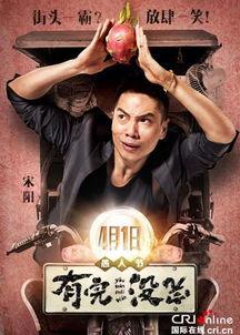 电影有完没完在线播放,一场穿越时空的喜剧冒险