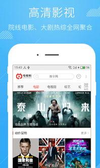 手机高清影视在线观看,手机在线畅享
