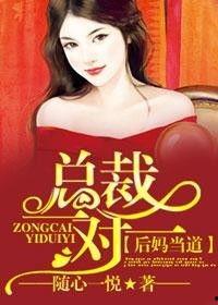 强干丝袜后妈小说,后妈逆袭的逆袭之路