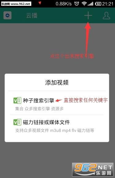 酷云好播在线播放器