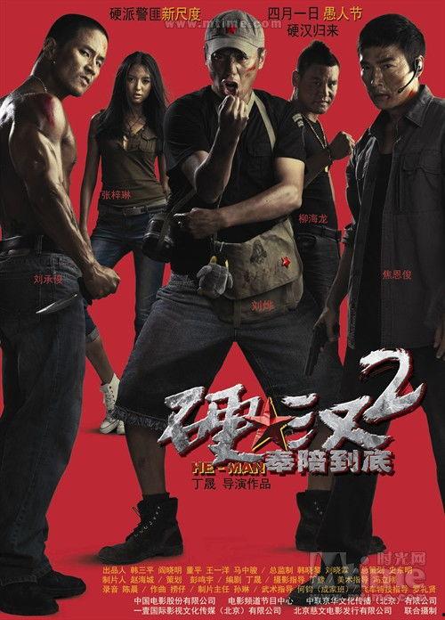 硬汉2 在线播放