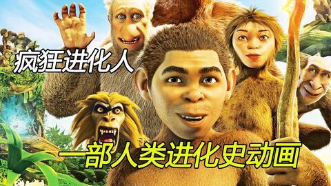 人类进化日本动漫,探寻人类进化历程的日本动漫之旅