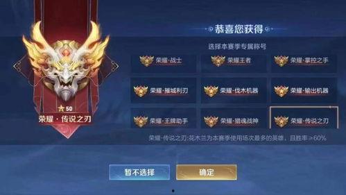 明星的王者荣耀号。