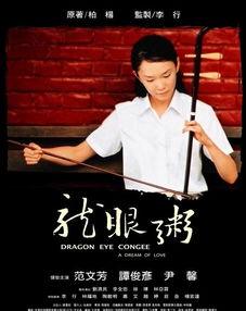 龙眼粥电影免费观看,免费观影之旅，穿越时空的美食传奇