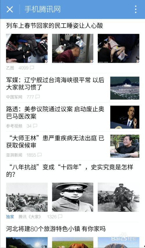 小程序关注今日爆料,小程序关注，揭秘最新爆料动态