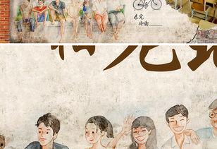 老地方的相约HD高清在线播放,老地方相约HD高清在线播放，共赴时光之约