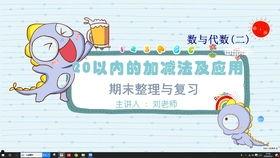 手指十以内减法视频,手指演示十以内减法技巧